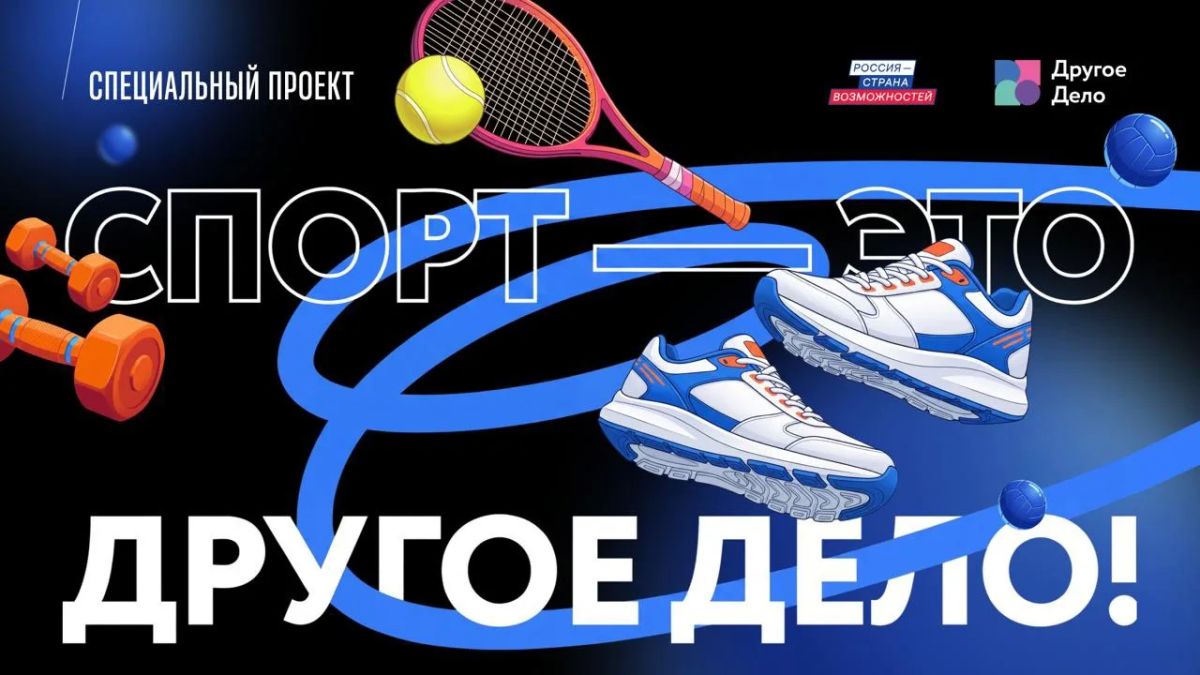 Спорт — твой шанс стать новой версией себя