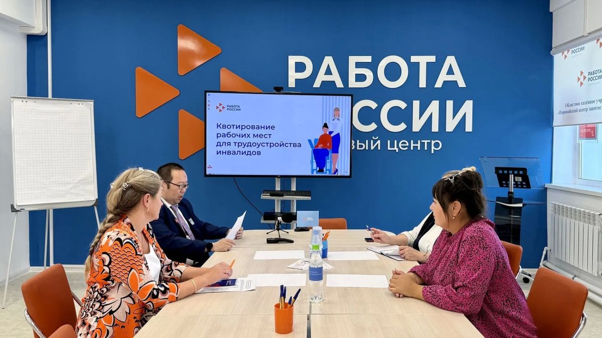 36 квотируемых рабочих мест доступны сахалинцам с инвалидностью на портале «Работа в России»