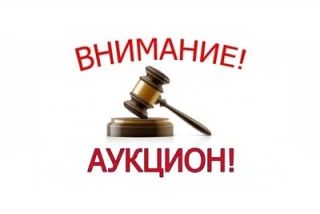 Агентство лесного и охотничьего хозяйства Сахалинской области уведомляет о приеме заявок на участие в аукционе на право заключения договоров купли–продажи лесных насаждений для заготовки елей и (или) деревьев других хвойных...