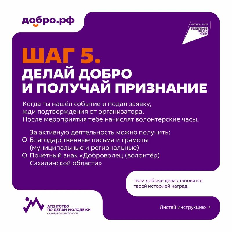 Хочешь делать добро и прокачивать себя? Хочешь делать добро и прокачивать себя?