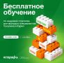 Прокачаем кадры на федеральном уровне!