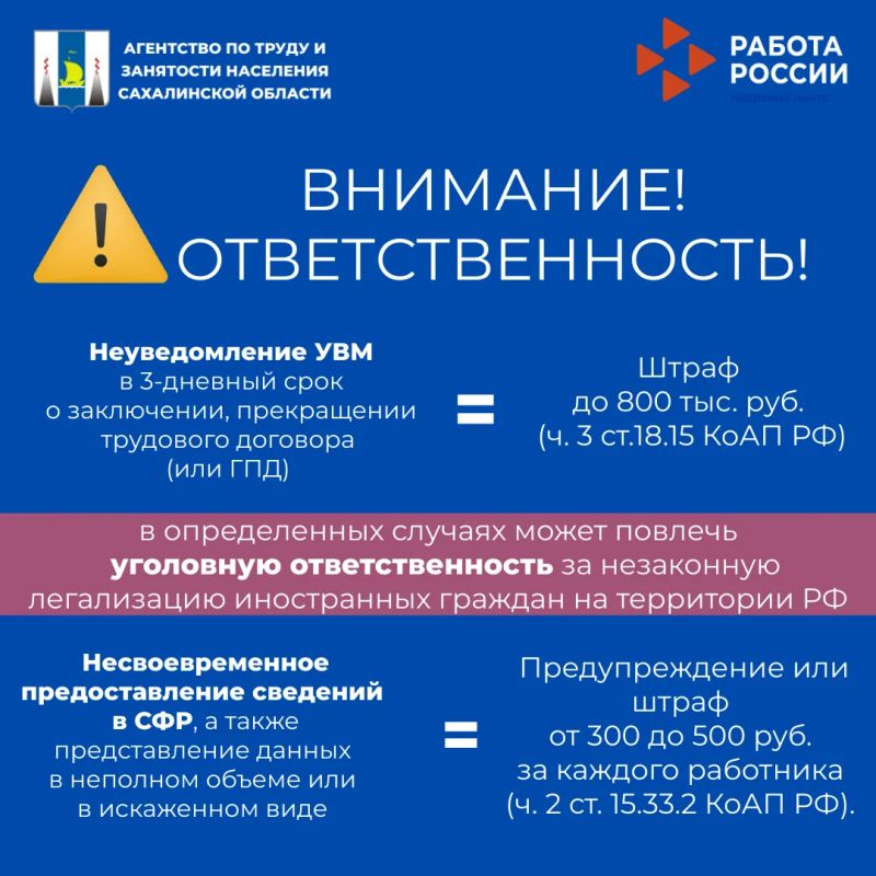 Трудовая миграция: трудоустройство по закону! Трудовая миграция: трудоустройство по закону!