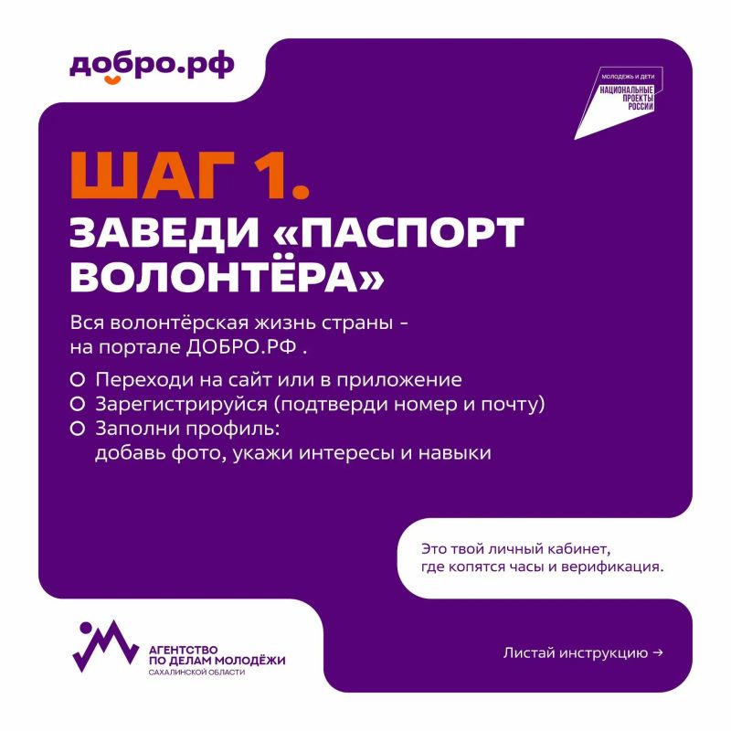 Хочешь делать добро и прокачивать себя? Хочешь делать добро и прокачивать себя?