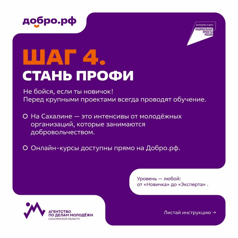 Хочешь делать добро и прокачивать себя? Хочешь делать добро и прокачивать себя?