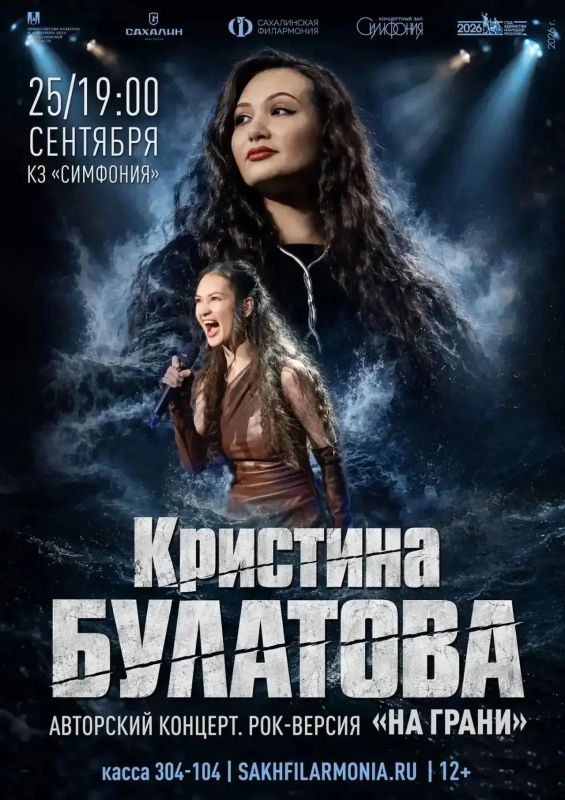 Кристина Булатова: «На грани»