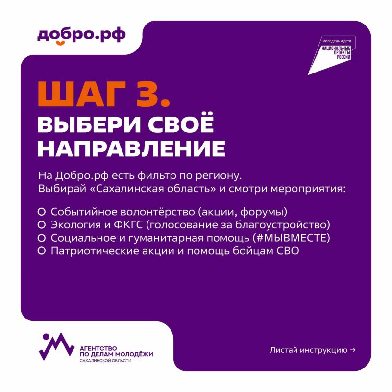 Хочешь делать добро и прокачивать себя? Хочешь делать добро и прокачивать себя?