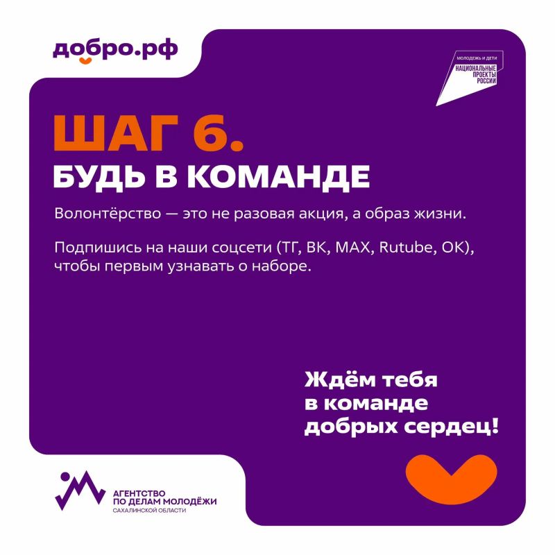 Хочешь делать добро и прокачивать себя? Хочешь делать добро и прокачивать себя?
