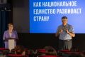Как национальное единство развивает страну: в «Октябре» прошла лекция для школьников
