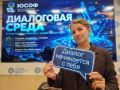 Первый день образовательного форума всё, завершился!
