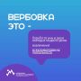 Небезобидный пост. Сегодня всё чаще вербовщики ищут своих жертв через социальные сети, используя манипуляции, давление на эмоции и обещания быстрых выгод