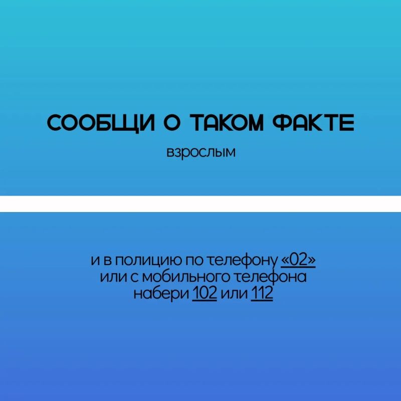Небезобидный пост. Сегодня всё чаще вербовщики ищут своих жертв через социальные сети, используя манипуляции, давление на эмоции и обещания быстрых выгод Небезобидный пост. Сегодня всё чаще вербовщики ищут своих жертв через социальные сети, используя манипуляции, давление на эмоции и обещания быстрых выгод