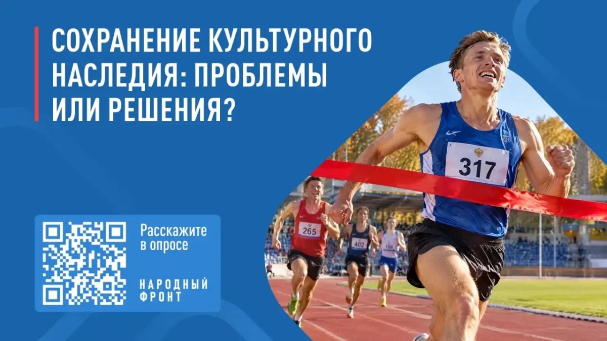 Жителей Сахалина и Курил приглашают принять участие во всероссийском опросе о развитии спортивных соревнований
