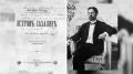 Сергей Надсадин: Березнякам - 140 лет!. Это славное село на севере Южно-Сахалинска, которое Антон Павлович Чехов назвал «самым большим поселением южного Сахалина с четырьмя улочками и площадью с населением в 159 душ»