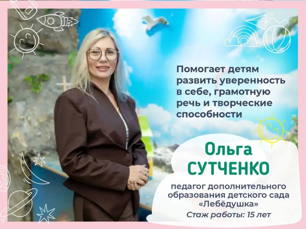 Сергей Надсадин: Воспитатель. В этом слове столько тепла, любви и души Сергей Надсадин: Воспитатель. В этом слове столько тепла, любви и души