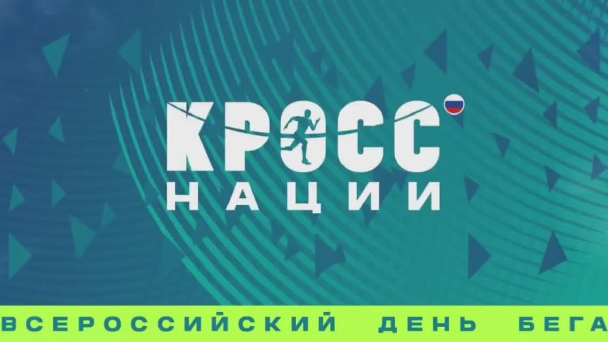 ТРИУМФ ПОЛИЦИИ: САХАЛИНСКИЕ СТРАЖИ ПОРЯДКА И ИХ СЕМЬИ — НА «КРОССЕ НАЦИИ»!