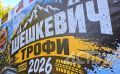������� ������������ � "��������-����� 2026": ��� ������ ���� �� ������� ���������� ��������� �� ��������