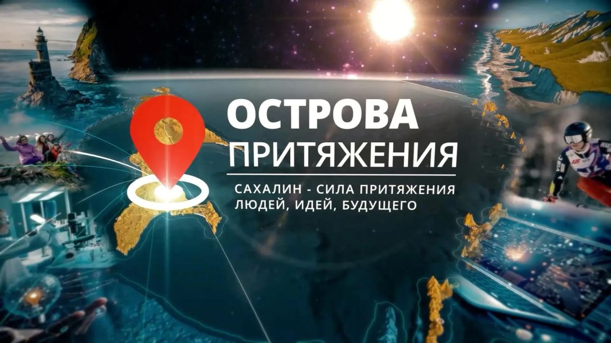 Байкал, Сахалин и Курильские острова возглавили рейтинг желанных направлений для внутреннего туризма в России