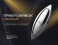 Открыт приём заявок на VI Российскую национальную премию в сфере креативных индустрий