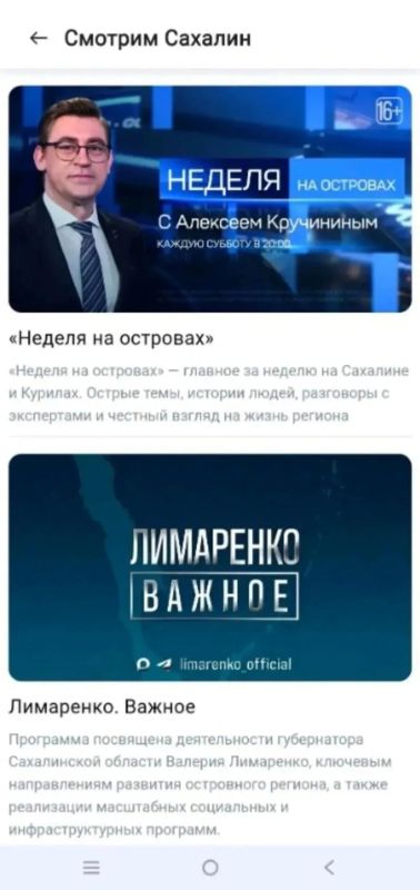 На популярном сервисе «Острова.65» смотрите 14 медиапроектов ОТВ Сахалин - самых различных жанров и направлений