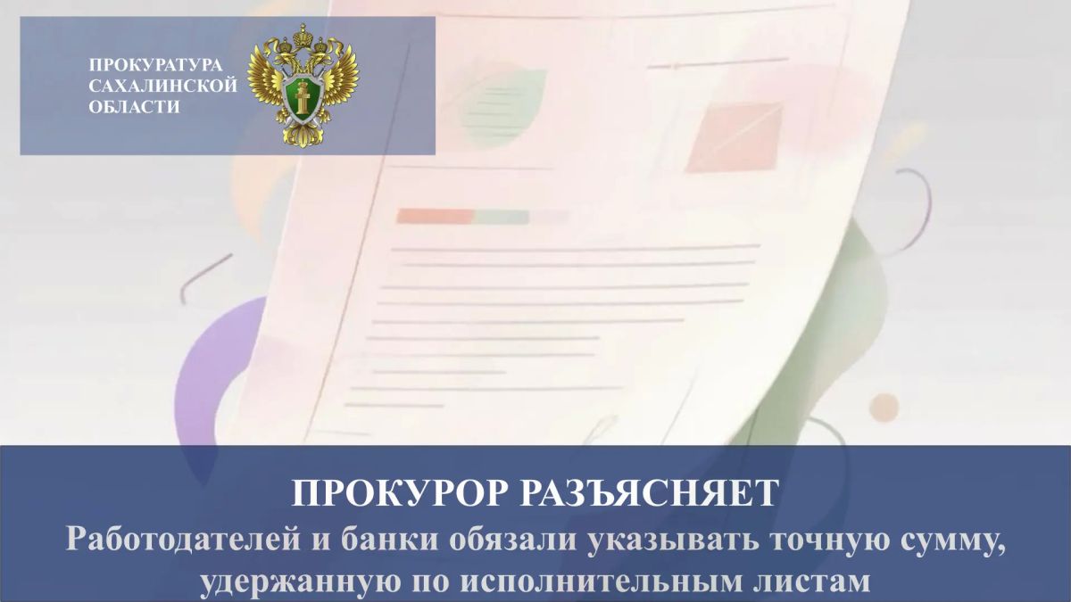 Важные изменения в расчетных листках вступили в силу с 1 сентября 2026 года