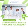 Проверить свои знания об экологии и побороться за поездку в Альметьевск? Легко!