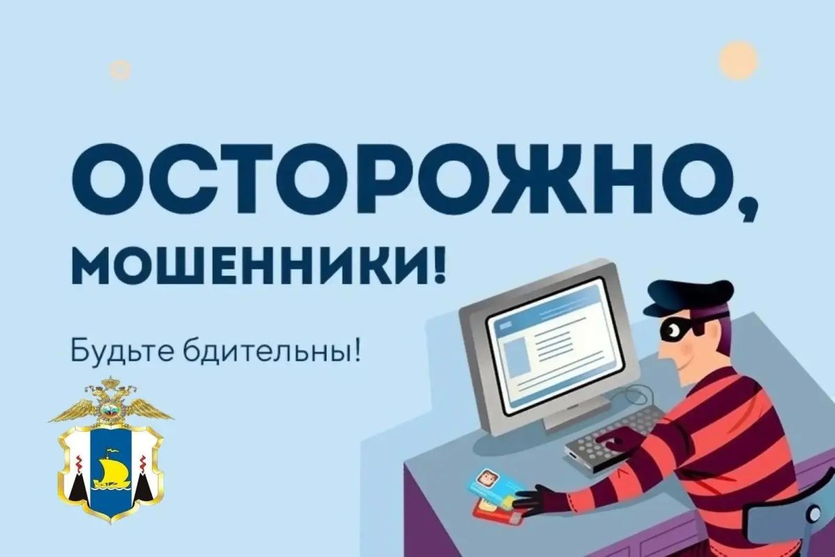 Сотрудниками уголовного розыска Южно-Сахалинска был установлен подозреваемый в мошенничестве