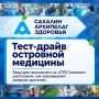 Медицина понятным языком. «Губернские ведомости» пообщались с ведущими «Архипелага здоровья» на «ОТВ Сахалин» Яковом Морозовым и Евгенией Слотиной