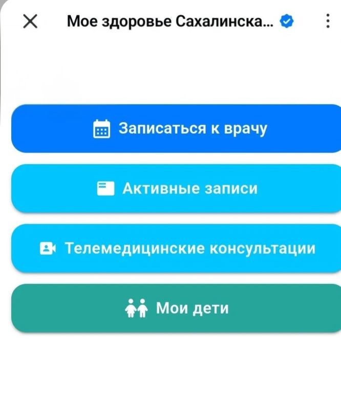 Чат-бот "Мое здоровье" обновлен - в разделе "Мои дети" теперь можно не только просмотреть предстоящие записи на прием, но и записать ребенка к врачу в пару кликов Чат-бот "Мое здоровье" обновлен - в разделе "Мои дети" теперь можно не только просмотреть предстоящие записи на прием, но и записать ребенка к врачу в пару кликов
