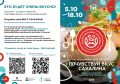 Встречайте меню VII гастрономического марафона «Почувствуй вкус Сахалина!»