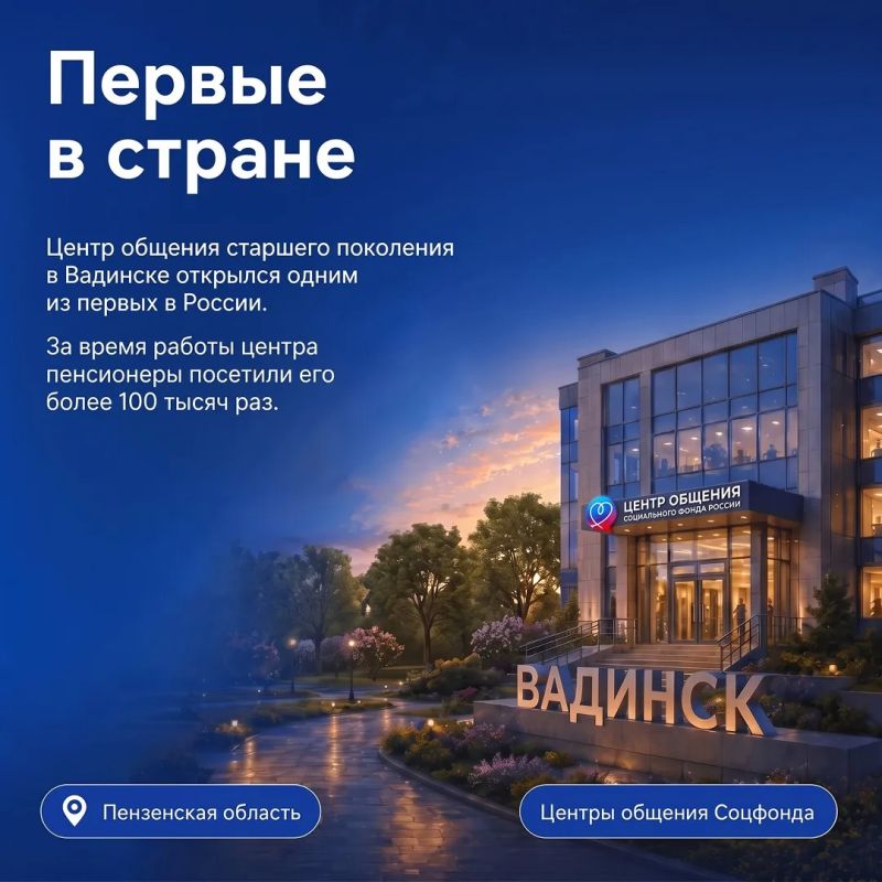 В Международный день пожилых людей центры общения Соцфонда отмечают 4-летие