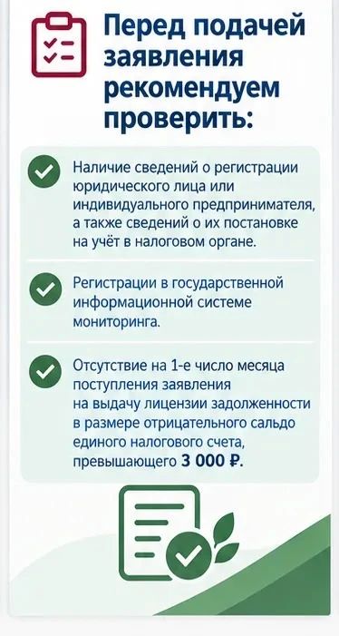 Начался приём заявлений на получение лицензий на розничную и развозную торговлю табачной и никотинсодержащей продукцией Начался приём заявлений на получение лицензий на розничную и развозную торговлю табачной и никотинсодержащей продукцией