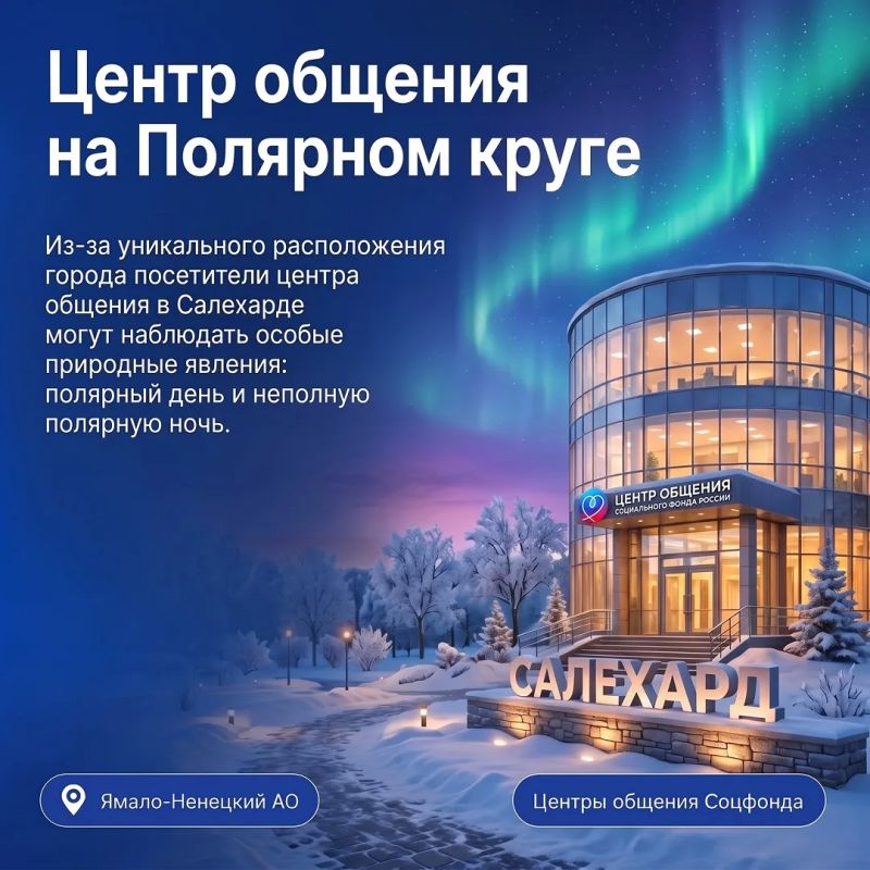 В Международный день пожилых людей центры общения Соцфонда отмечают 4-летие В Международный день пожилых людей центры общения Соцфонда отмечают 4-летие