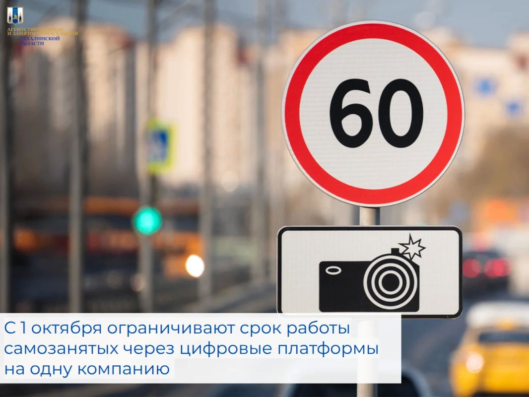 С 1 октября ограничивают срок работы самозанятых через цифровые платформы на одну компанию