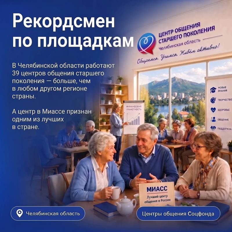 В Международный день пожилых людей центры общения Соцфонда отмечают 4-летие В Международный день пожилых людей центры общения Соцфонда отмечают 4-летие
