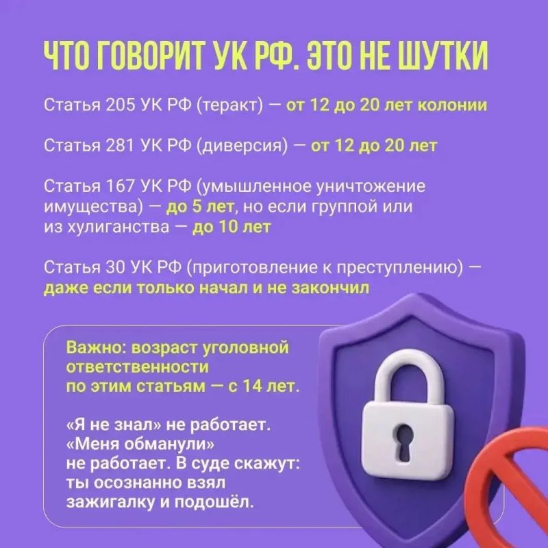 Не дай себя обмануть!. В сети появилась опасная схема: неизвестные пишут подросткам и предлагают «легкий заработок» — большие суммы за поджог банкомата или других объектов Не дай себя обмануть!. В сети появилась опасная схема: неизвестные пишут подросткам и предлагают «легкий заработок» — большие суммы за поджог банкомата или других объектов