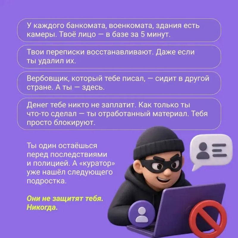 Не дай себя обмануть!. В сети появилась опасная схема: неизвестные пишут подросткам и предлагают «легкий заработок» — большие суммы за поджог банкомата или других объектов Не дай себя обмануть!. В сети появилась опасная схема: неизвестные пишут подросткам и предлагают «легкий заработок» — большие суммы за поджог банкомата или других объектов