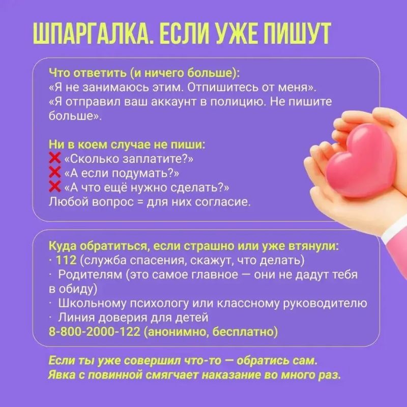 Не дай себя обмануть!. В сети появилась опасная схема: неизвестные пишут подросткам и предлагают «легкий заработок» — большие суммы за поджог банкомата или других объектов Не дай себя обмануть!. В сети появилась опасная схема: неизвестные пишут подросткам и предлагают «легкий заработок» — большие суммы за поджог банкомата или других объектов