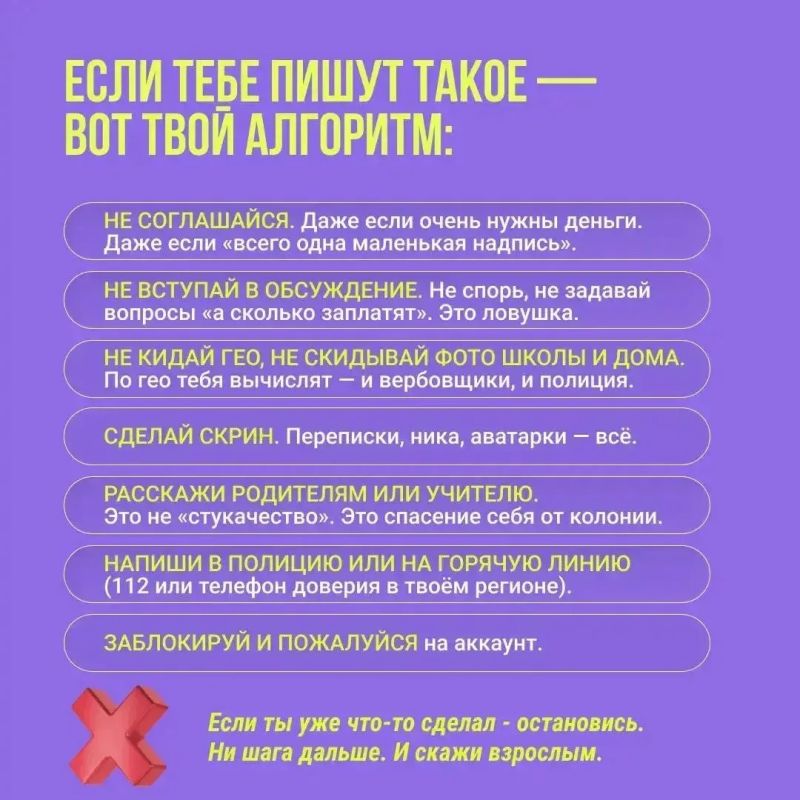 Не дай себя обмануть!. В сети появилась опасная схема: неизвестные пишут подросткам и предлагают «легкий заработок» — большие суммы за поджог банкомата или других объектов Не дай себя обмануть!. В сети появилась опасная схема: неизвестные пишут подросткам и предлагают «легкий заработок» — большие суммы за поджог банкомата или других объектов