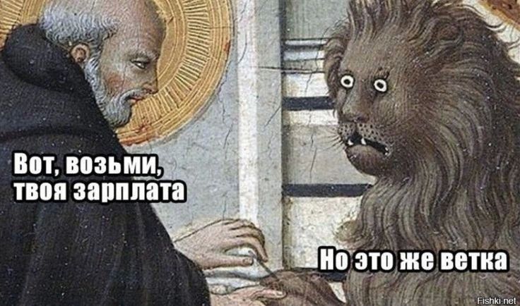 Нет официального трудоустройства – нет гарантии, что зарплата будет деньгами, а не «веточками»