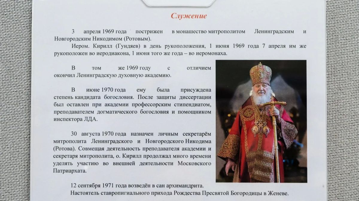 Книжная выставка «Святейший Патриарх Московский и всея Руси Кирилл: к 80-летию со дня рождения» открылась в Сахалинской областной универсальной научной библиотеке им. Н.А. Тарасова 5 октября. Экспозиция приурочена к... Книжная выставка «Святейший Патриарх Московский и всея Руси Кирилл: к 80-летию со дня рождения» открылась в Сахалинской областной универсальной научной библиотеке им. Н.А. Тарасова 5 октября. Экспозиция приурочена к...