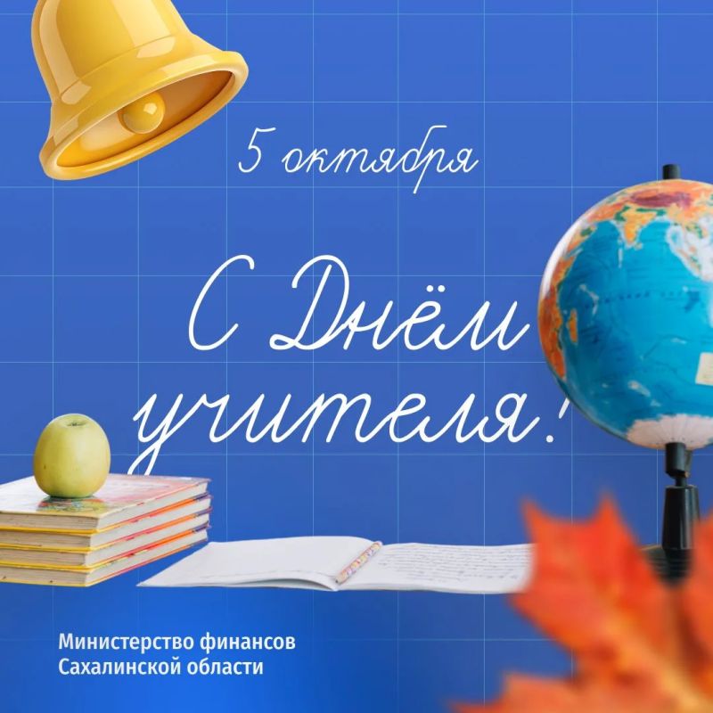 Сегодня праздник тех, чье призвание - открывать двери в мир знаний, вдохновлять на победы и помогать находить свой путь в жизни
