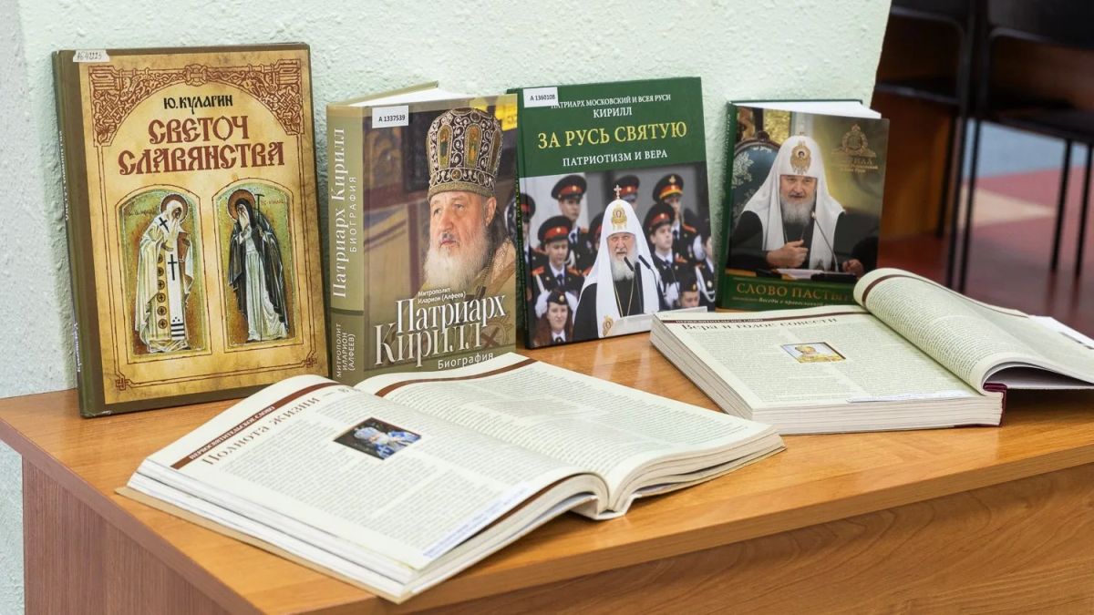 Книжная выставка «Святейший Патриарх Московский и всея Руси Кирилл: к 80-летию со дня рождения» открылась в Сахалинской областной универсальной научной библиотеке им. Н.А. Тарасова 5 октября. Экспозиция приурочена к...