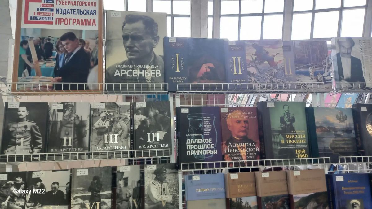На XXVII Дальневосточной книжной выставке-ярмарке «Печатный двор» рассказали о сахалинской литературе На XXVII Дальневосточной книжной выставке-ярмарке «Печатный двор» рассказали о сахалинской литературе