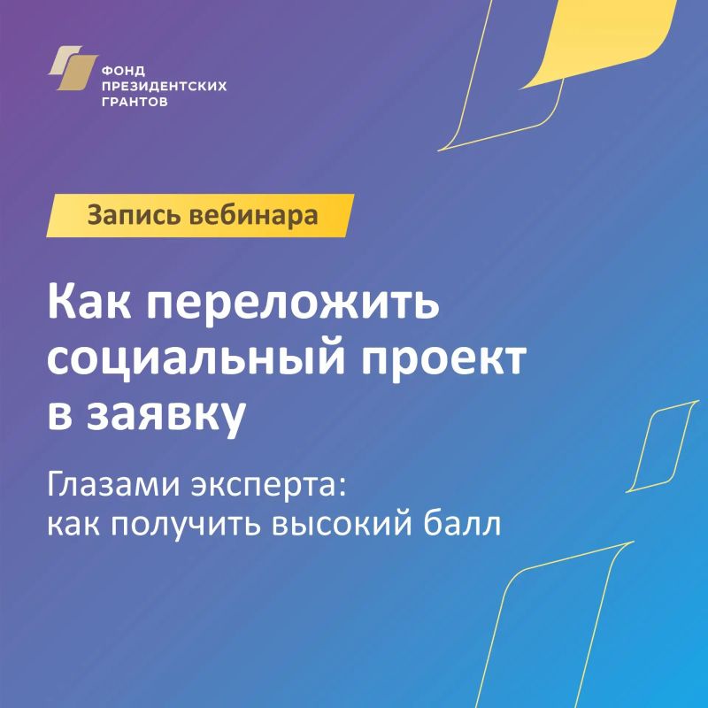 Запись вебинара «Глазами эксперта: как получить высокий балл»