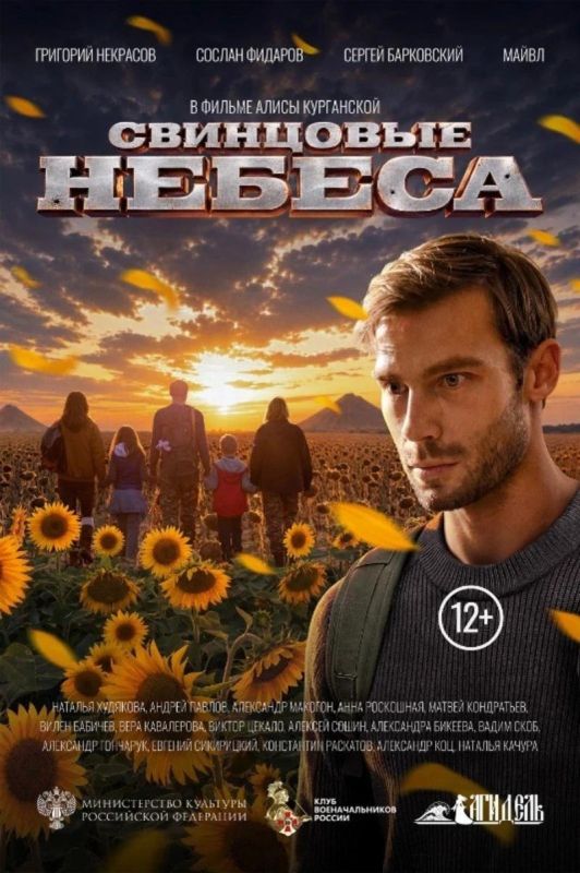 Фильм «Свинцовые небеса» о событиях на Донбассе выйдет в российский прокат 22 октября