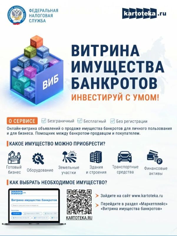 Имущество банкротов Сахалинской области теперь представлено на маркетплейсе