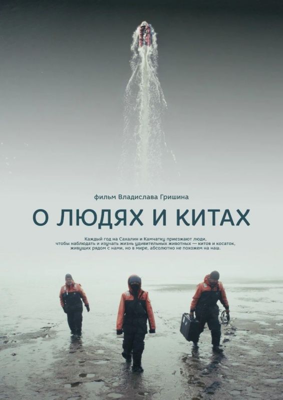 В СахОУНБ им. Н.А. Тарасова покажут фильм «О людях и китах»