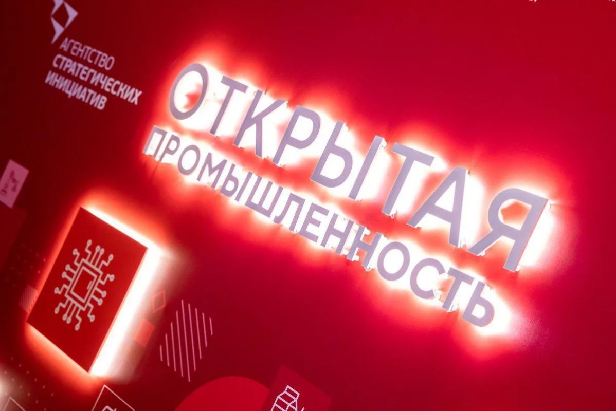 Старт Всероссийской образовательной программы по развитию промышленного туризма