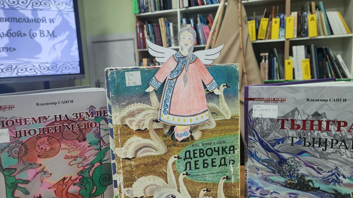 В Сахалинской областной детской библиотеке прошла встреча, посвящённая Владимиру Санги
