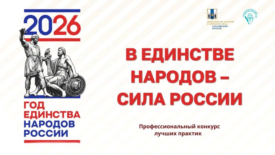 Продлены сроки приёма работ на конкурс «В единстве народов – сила России»
